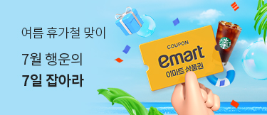 여름 휴가철 맞이 7월 행운의 7을 잡아라
